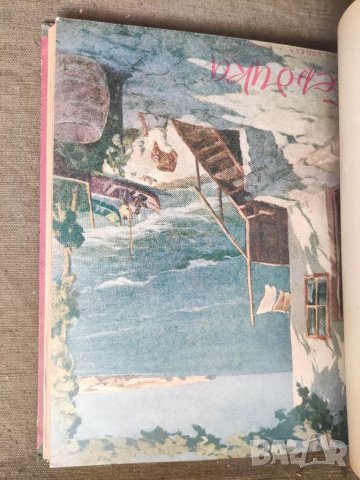 Продавам списание Сердика за 1947 г, снимка 11 - Списания и комикси - 41082339