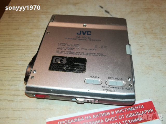 JVC XM-R70SL MINIDISC RECORDER-JAPAN 2410212116, снимка 16 - MP3 и MP4 плеъри - 34570585
