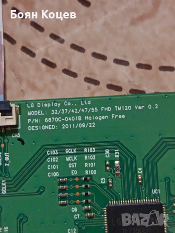 6870C-0401B, снимка 2 - Части и Платки - 53414794