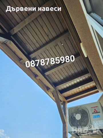 Изграждане на дървени навеси , снимка 13 - Ремонти на покриви - 49483225