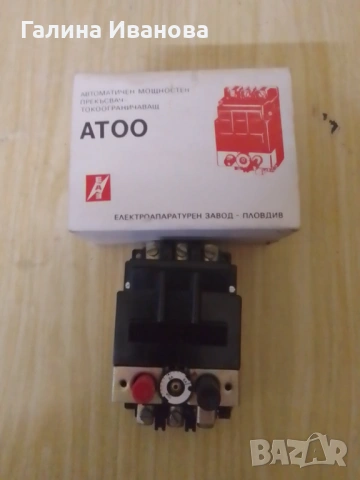 АВТОМАТИЧЕН ТОКООГРАНИЧАВАЩ ПРЕКЪСВАЧ АТ00