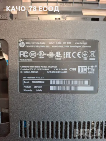 HP ProBook – 450 G3, снимка 3 - Части за лаптопи - 31636826