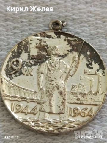 Наградна значка от соца ЗАВОЮВАЛ ПАСПОРТ на ТРУДОВА СЛАВА 50075, снимка 4 - Колекции - 50721564