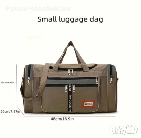 Малка Пътна Чанта , снимка 4 - Сакове - 50889779