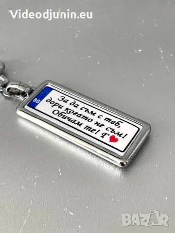 Ключодържател, снимка 12 - Ръчно изработени сувенири - 47809379