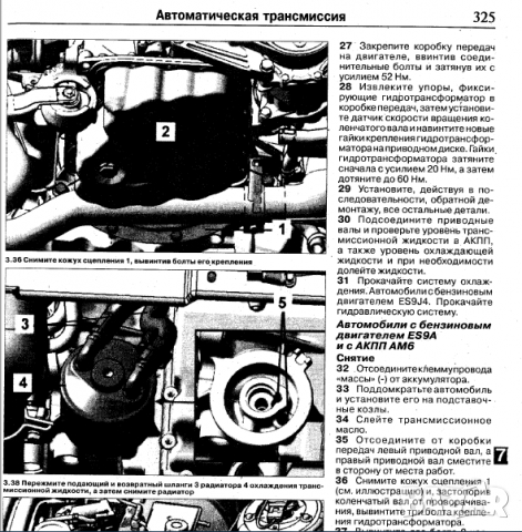 Ръководство за техн.обслужване и ремонт на PEUGEOT 607 бензин/дизел (от 1999...) на CD, снимка 14 - Специализирана литература - 36217285