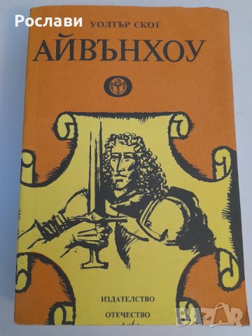 099. Втора поредица книги по азбучен ред на авторите С, Т, У, Ф, Ъ, Ю, снимка 3 - Художествена литература - 41207260