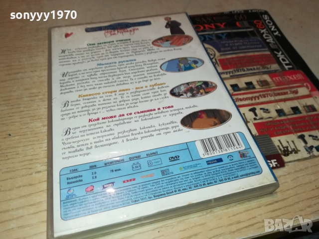 ХАНС КРИСТИЯН АНДЕРСЕН ДВД 2611251930, снимка 9 - DVD филми - 52552534