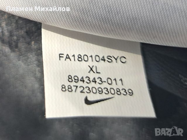 Nike PSG-Ориг.горнище, снимка 4 - Спортни дрехи, екипи - 44147818
