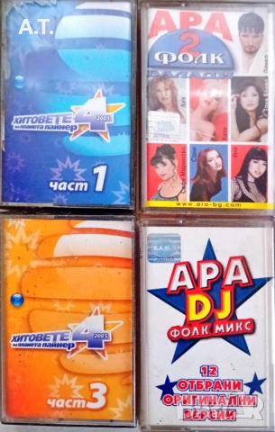 Касети с поп фолк, снимка 6 - Аудио касети - 52952647