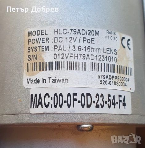 IP Камера HUNT  2MP, снимка 4 - IP камери - 52285966