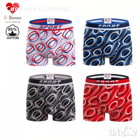 Комплект от 4 памучни боксерки.  Размери: L, XL, XXL и 3XL  Цена на комплекта: 22 лева  