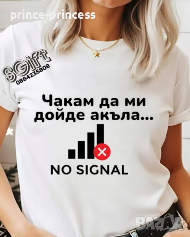 Дамска тениска Чакам да ми дойде акъла , снимка 1