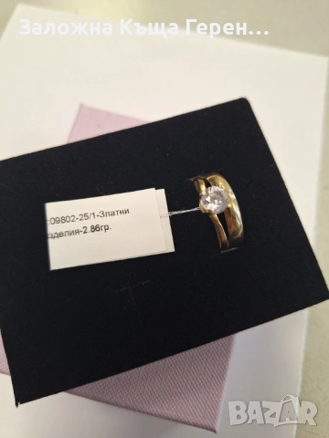 Златен пръстен 2.86гр.14к