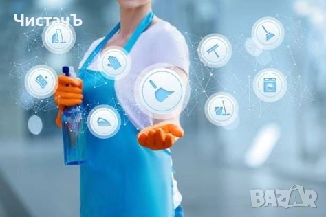 Професионално изпиране от ЧистачЪ