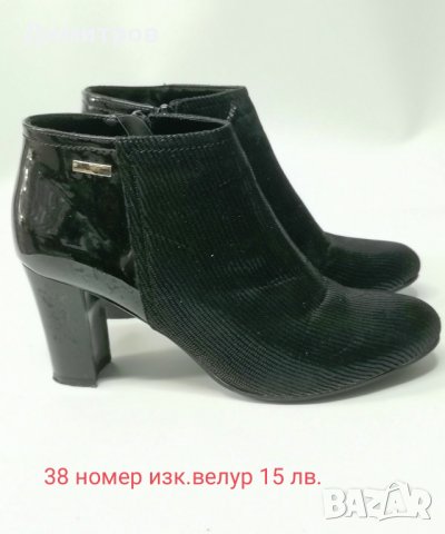 Дамски боти №38
