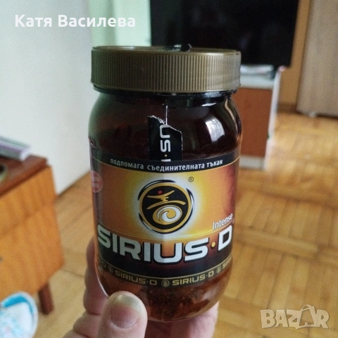 Хранителна добавка SIRIUS D , снимка 2 - Други услуги - 53682948