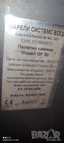 Пелетна камина Golden fire GF 30kw, снимка 2 - Отоплителни печки - 52840406