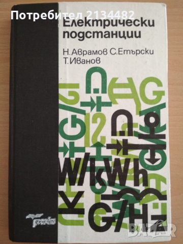 Техническа литература, снимка 4 - Специализирана литература - 36219683