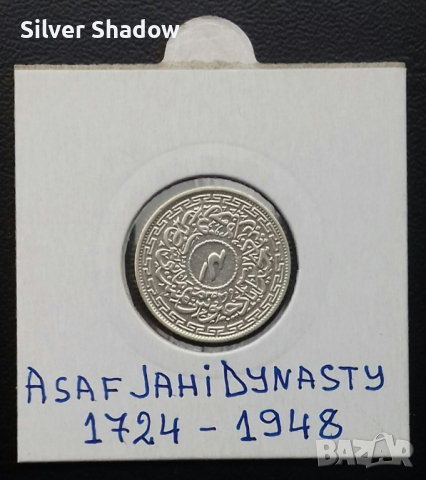 Сребърна монета Индия 1/4 Рупия 1944 г. Княжество Хайдерабад, снимка 2 - Нумизматика и бонистика - 36117092