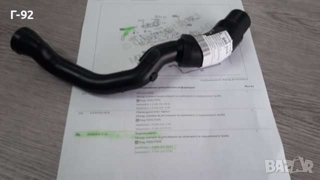 A6460161181**NEU**MERCEDES-BENZ**ОРИГИНАЛЕН МАРКУЧ ЗА МАСЛЕНИ ПАРИ ЗА ДВИГАТЕЛИ OM 646**, снимка 5 - Части - 41865239