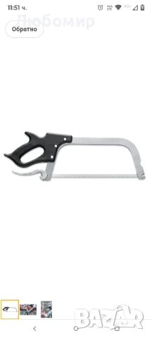 F. DICK Трион за кости, Фризерен трион, 35 см, Неръждаем, Ергономична пластмасова дръжка , снимка 2 - Обзавеждане на кухня - 50805862