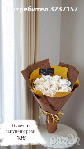 Букети от сапунени цветя и бонбони , снимка 7 - Изкуствени цветя - 53822854