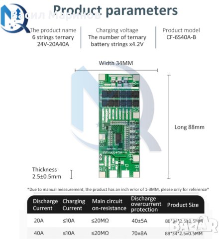 Продавам BMS защитни платки за Li-ion батерии 6s 40A (22.2V , 24V), снимка 5 - Друга електроника - 40975828