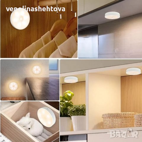 Интелигентна презареждаща НОЩНА LED лампа с PIR сензор за движение 