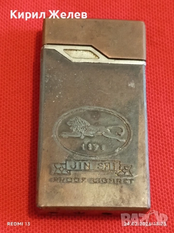 Метална запалка стара рядка за КОЛЕКЦИЯ ДЕКОРАЦИЯ 27268, снимка 7 - Други ценни предмети - 53604700