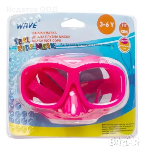 Маска за плуване, Розов, 3-6 години., снимка 2 - Водни спортове - 49630299