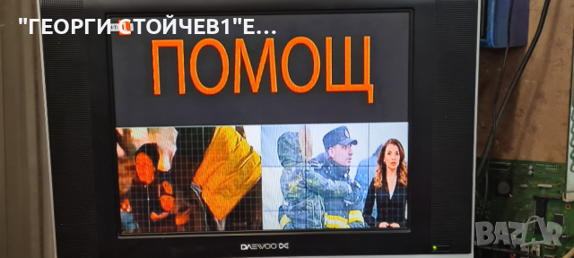 DAEWOO     DLP20D7 С ГАРАНЦИЯ 6м., снимка 2 - Телевизори - 36147659