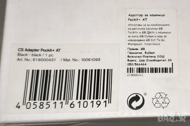 НОВИ! Адаптери за стол за кола GB за количка Pockit+ AT, снимка 3 - Детски колички - 49932037