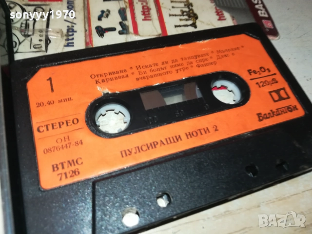 ПУЛСИРАЩИ НОТИ 2-ОРИГИНАЛ 1011251517, снимка 8 - Аудио касети - 52467427