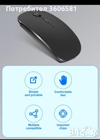 Блуто безжична акумулаторна мишка, снимка 10 - Клавиатури и мишки - 41741373