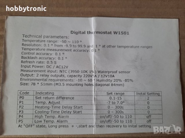 Цифров терморегулатор с две релета W1501 12V, снимка 4 - Друга електроника - 35987240