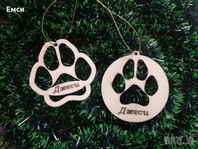 дървени подаръци, играчки за елха, персонализирани, снимка 4 - Сувенири от дърво - 48231997