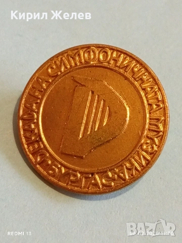 Рядка значка Декада на симфоничната музика Бургас 53606
