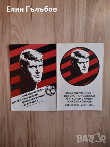 Програмки (книжки) на Левски-Спартак, много стари, снимка 7 - Фен артикули - 53138866