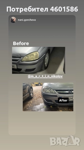 Полиране на фарове и пастиране!, снимка 4 - Пастиране - 52183107