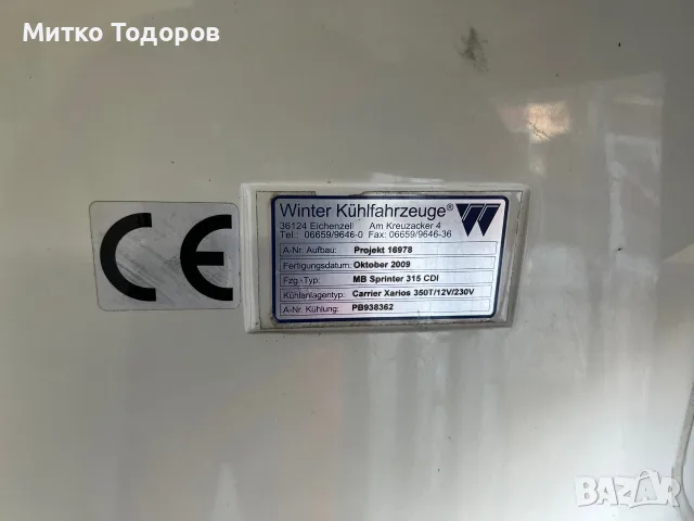 315 Хладилен до-15гр., снимка 9 - Бусове и автобуси - 55843412