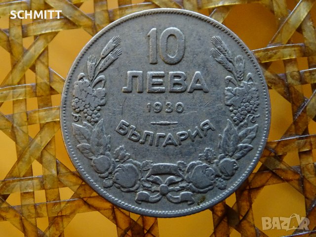 10 лв. / 1930 БГ, снимка 1 - Нумизматика и бонистика - 40773212