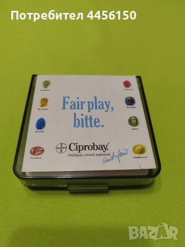 Стара немска игра