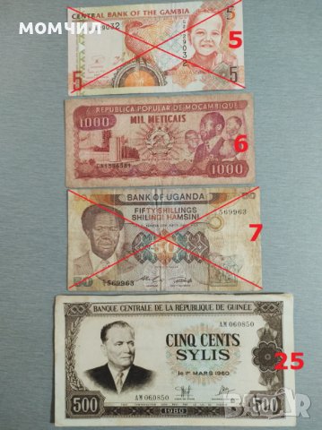 Банкноти 1, снимка 13 - Нумизматика и бонистика - 28333232