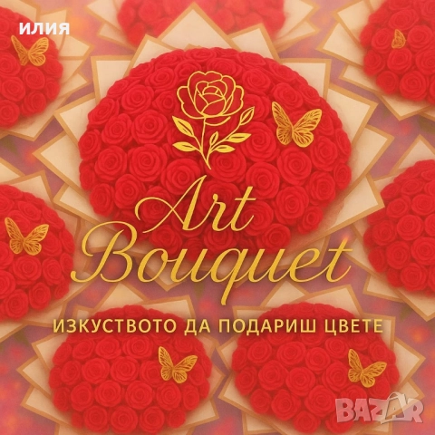 ръчно изработени букети , снимка 3 - Изкуствени цветя - 52346766