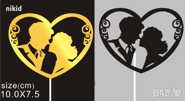 Мъж жена двойка младоженци в сърце гланц картонен топер украса за торта сватба сватбен юбилей