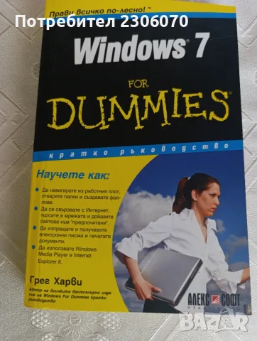 Microsoft office 2019 и други, снимка 8 - Специализирана литература - 56096028