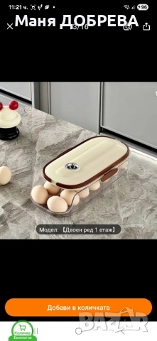 продавам кутия за съхранение на яйца., снимка 4 - Други стоки за дома - 52340505