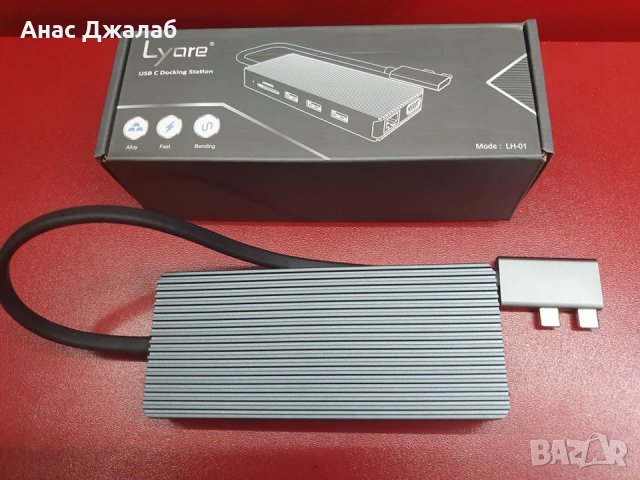 Lyare USB C докинг станция за MacBook Pro с троен монитор, снимка 1 - Други - 35664531