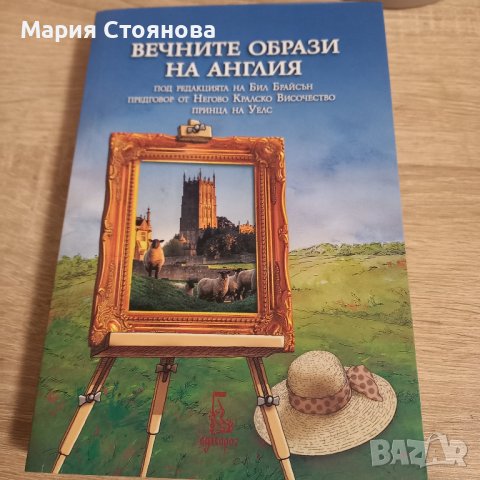 Нови книги по 6 лева, снимка 1 - Художествена литература - 39678591